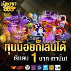 เกมสล็อตทดลองเล่นฟรีทุกค่าย